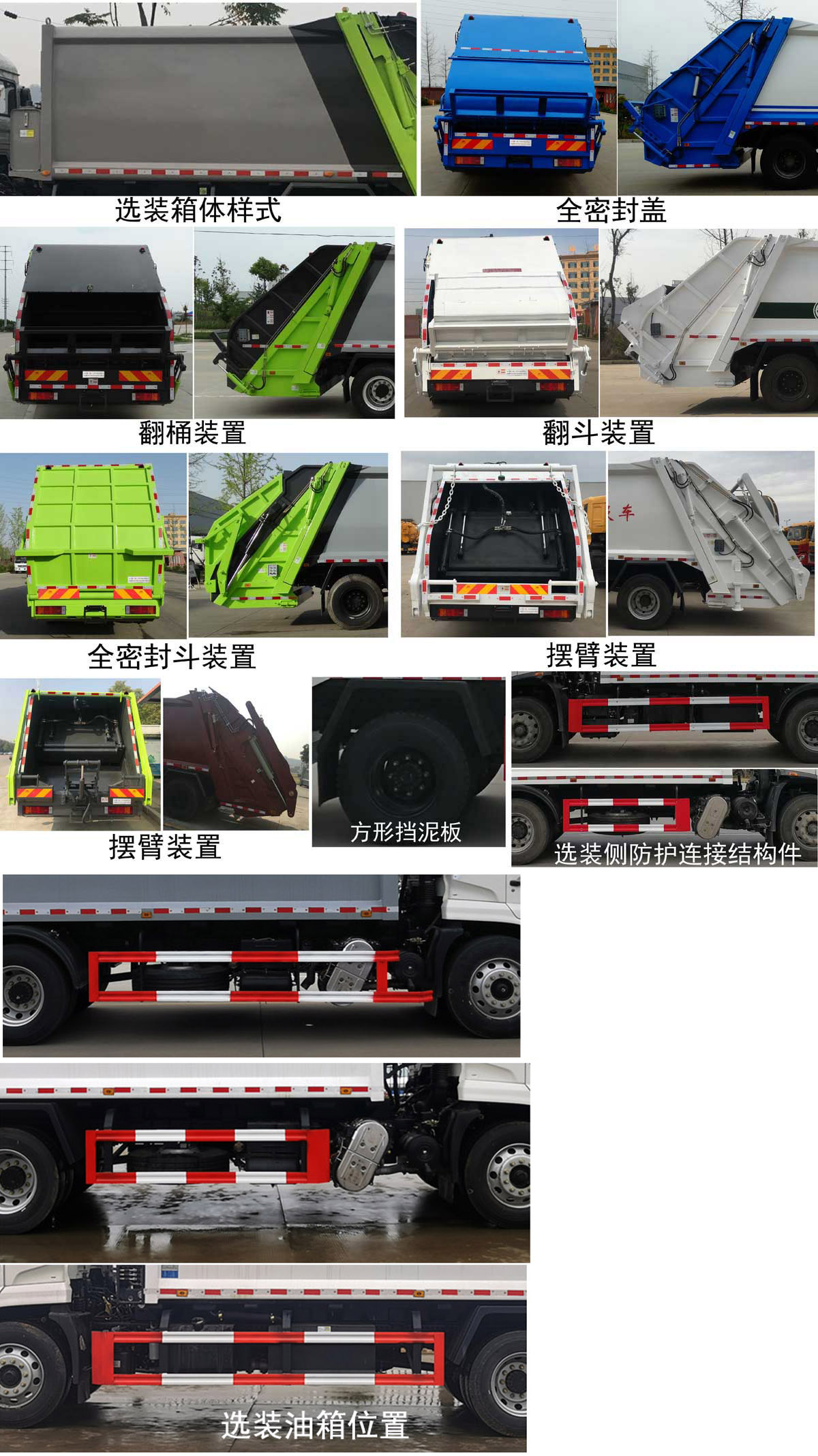 程力牌CL5181ZYS6SJ型壓縮式垃圾車(chē)