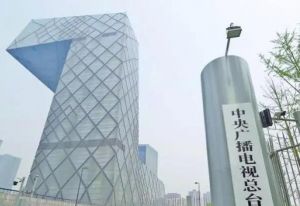 廣播電視工程 廣播電視工程