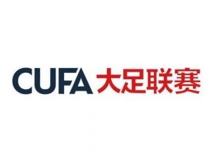 中國大學(xué)生足球聯(lián)賽 中國大學(xué)生足球聯(lián)賽