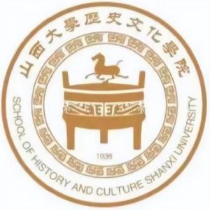 山西大學(xué)歷史文化學(xué)院
山西大學(xué)歷史文化學(xué)院