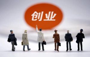 創業小項目