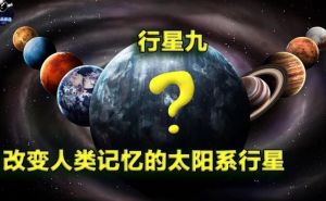 太陽系 太陽系
