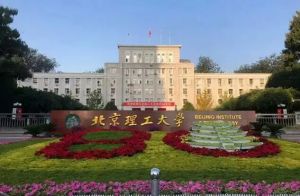 北京理工大學