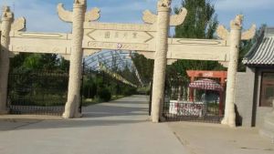沽源塞外莊園旅游區