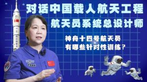 航天員系統(tǒng)副總設(shè)計師黃偉芬 航天員系統(tǒng)副總設(shè)計師黃偉芬