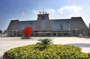 河南平頂山 河南平頂山