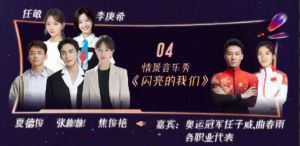 第14屆金鷹節