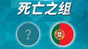 死亡之組 死亡之組