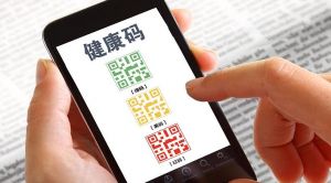 健康碼 健康碼