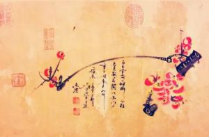 非物質文化遺產“梅花篆字” 非物質文化遺產“梅花篆字”