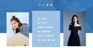 顏值控簡歷 顏值控簡歷