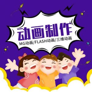 動畫制作