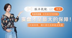 聯(lián)豐優(yōu)配