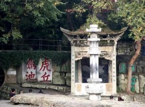虎丘山風景名勝區