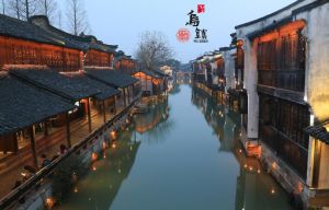 烏鎮(zhèn)
