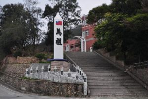 馬祖列島 馬祖列島