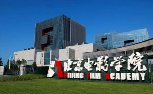 北京電影學院表演學院 北京電影學院表演學院