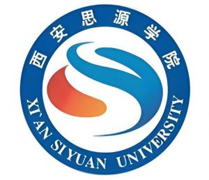 西安思源學院