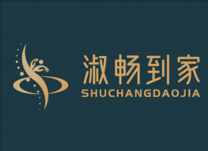 淑暢到家 淑暢到家