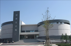 鄭州美術(shù)館