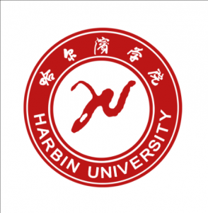 哈爾濱學(xué)院 哈爾濱學(xué)院