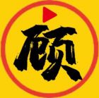 顧我電影